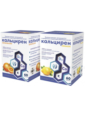 Кальцирен таб жеват 2.5г апельсин БАД N 60