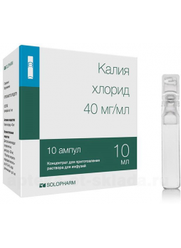 Калия хлорид Гротекс конц д/приг р-ра д/инф 40мг/мл 200мл фл (д/стационаров) N 1