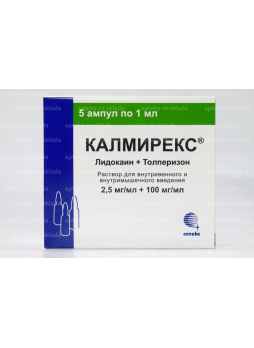 Калмирекс р-р д/в/в/м 2,5/100 мг/мл 1мл N 5