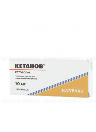 Кетанов тб п/о N 20