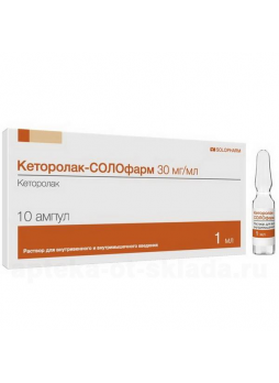 Кеторолак-Солофарм р-р д/в/в в/м введ 30мг/мл амп 1мл N 10