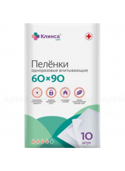 Клинса пеленки д/взрослыз впитывающие 60х90 N 10
