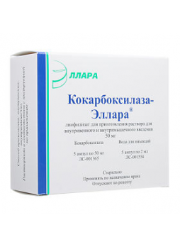 Кокарбоксилазы г/хл амп 50мг 2мл с р-лем N 5