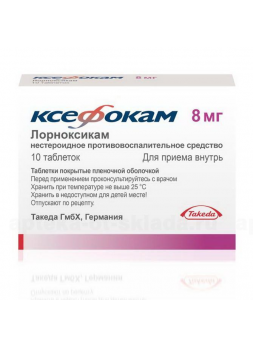 Ксефокам тб п/об плен 8мг N 10