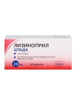 Лизиноприл тб 20мг N 20
