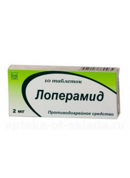 Лоперамид Озон таб 2мг N 10