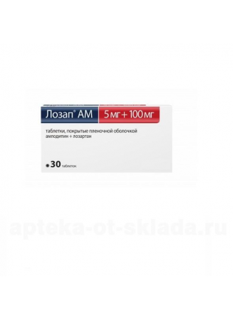 Лозап АМ тб п/о плен 5мг+100мг N 30