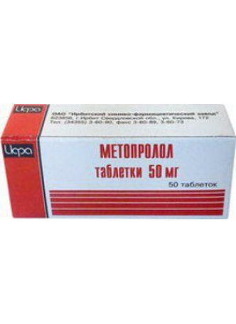 Метопролол Авексима таб 50мг N 50 оптом