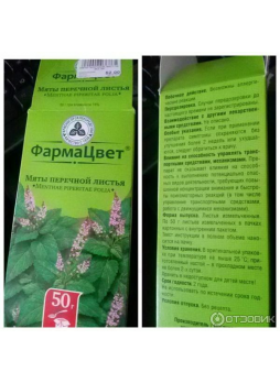 Мяты перечной листья пач 50 г N 1