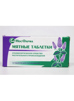 Мятные таблетки тб N 10