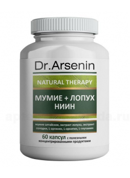 Natural Therapy мумие+лопух ниин капс N 60