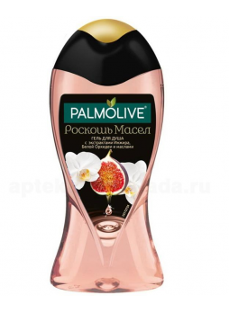 Palmolive Роскошь масел гель д/душа с с экстрактами инжира/белой орхидей и маслами 250 мл N 1