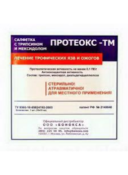 ПАМ-Т повязка атравматическая с трипсином N 1