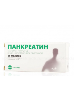 Панкреатин тб п/о N 20