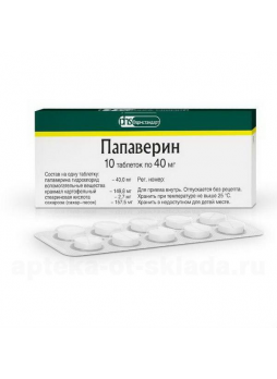 Папаверина гидрохлорид тб 40мг N 10