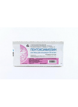 Пентоксифиллин Гротекс конц д/приг р-ра д/инф 20мг/мл 5мл амп N 10