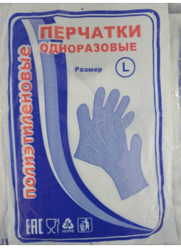 Перчатки полиэтиленовые упак. 50 пар р-р L