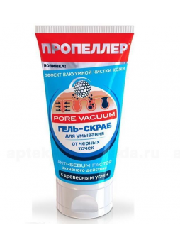 Пропеллер Pore Vacuum гель-скраб д/умывания от черных точек 150мл N 1