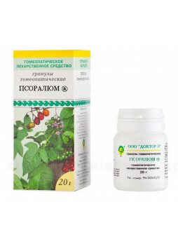 Псоралюм гранулы гомеопатические 20г N 1