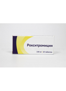 Рокситромицин тб п/о плен 150 мг N 10
