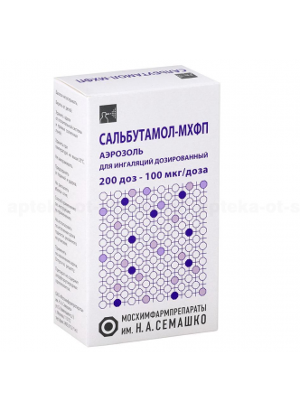 Сальбутамол аэроз 100мкг/доза 200 доз N 1 оптом