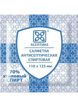 Салфетка антисептическая спиртовая 110х125 мм N 1