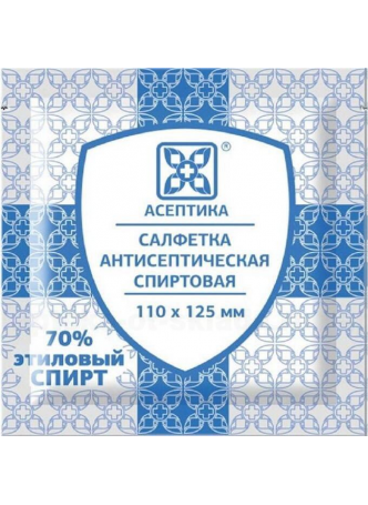 Салфетка антисептическая спиртовая 110х125 мм N 1