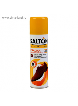 Salton краска д/обуви д/замши/нубука/велюра цвет коричневый 200мл аэрозоль N 1 оптом