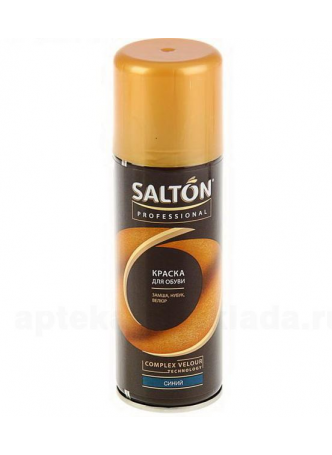 Salton краска д/обуви д/замши/нубука/велюра цвет синий 200мл аэрозоль N 1