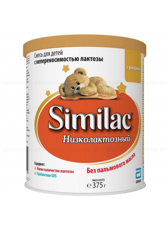 Симилак смесь молочная низколактозная с рождения 375г N 1 оптом