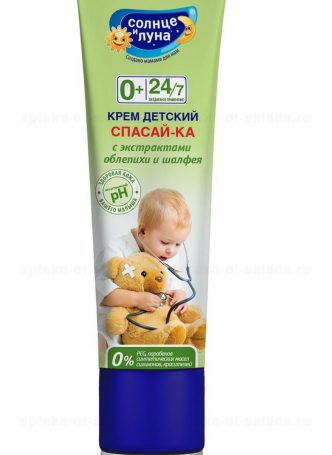 Солнце и луна крем детский спасай-ка 0+мес 40мл облепиха/шалфей N 1