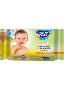 Солнце и Луна салфетки влажные детские с ромашкой 0+мес N 72
