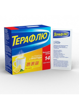 Терафлю пор пак со вкусом лимона N 14