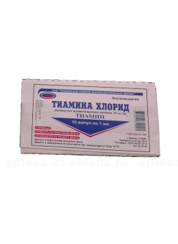 Тиамина хлорид (Витамин В1) амп 5% 1мл N 10