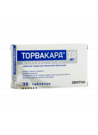 Торвакард тб п/о 20мг N 30 оптом