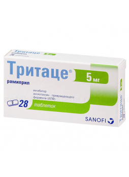 Тритаце таб 5мг N 28