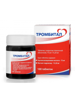 Тромбитал таб п/о плен 75мг+15,2мг N 100
