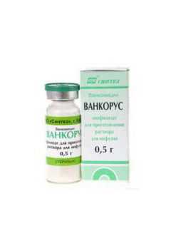 Ванкорус лиофил д/приг р-ра д/инфуз 0,5г N 1