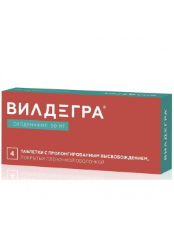 Вилдегра тб дисперг п/о плен 50мг N 4