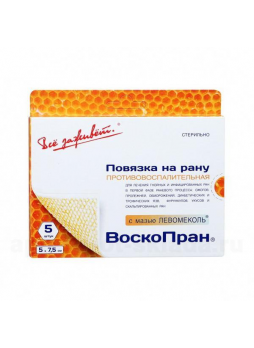 Воскопран повязка атравматическая 5*7,5см N 5 с мазью левомеколь