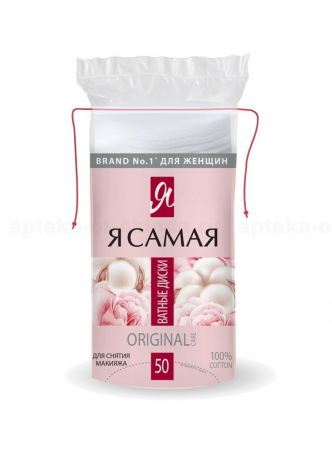 Я самая Ватные диски N 50
