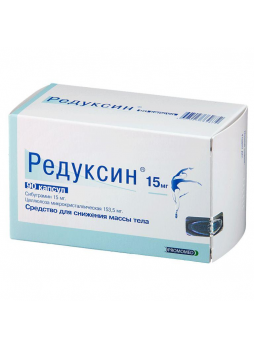 Редуксин капс 15 мг N 90