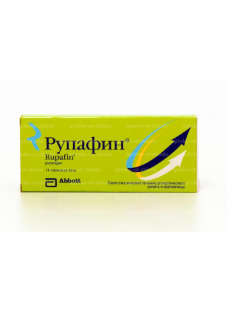 Рупафин тб 10 мг N 14 оптом