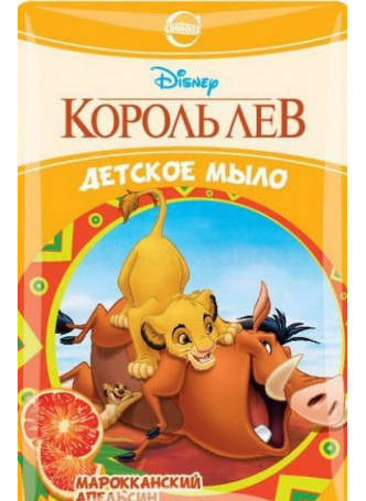 Дисней Король лев мыло детское 100г марокканский апельсин N 1 оптом