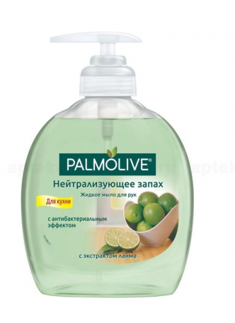 Palmolive жидкое мыло д/рук Нейтрализующее запах с дозатором 300мл N 1 оптом