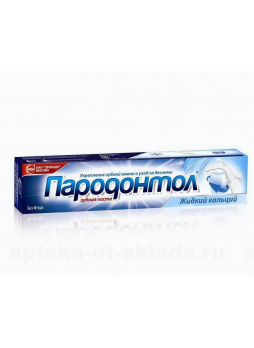 Пародонтол з/паста 63г жидкий кальций N 1