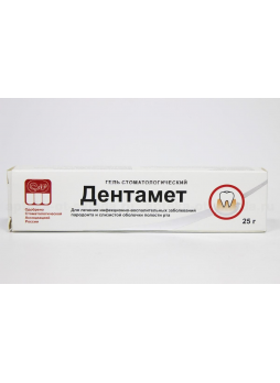 Дентамет гель стоматологический 25 г N 1