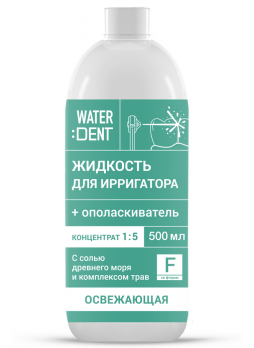 WaterDent жидкость д/ирригатора + ополаскиватель 500мл освежающая со фтором N 1