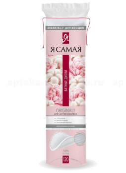 Я самая Ватные диски N 120