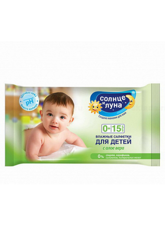 Аура Салфетки влажные детские Солнце и Луна N 15 оптом